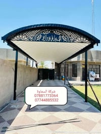 مظلات كيسبان • السماوة • ضمان ٥ سنوات