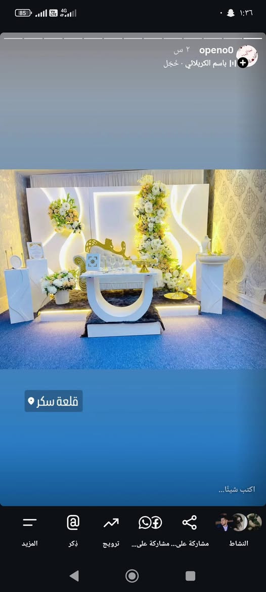 على بركه الله
نفتح لكم حجوزات الخيمات والكوشات والدي جيات والكراسي وتجهيز بوكسات الخطوبه  وحقائب الاعراس (خطوبه .اعراس ) بأنسب الاسعار 
 مستعدون لتجهيز كافه المناسبات والمهرجانات السياسيه والمدنيه
العنوان /ذي قار قلعه سكر (مقابل محمد العريفي.فلكه الخنساء) مكتب احمد 
للتواصل ***********
