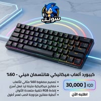 كيبورد جيمنج • ميكانيكي • RGB