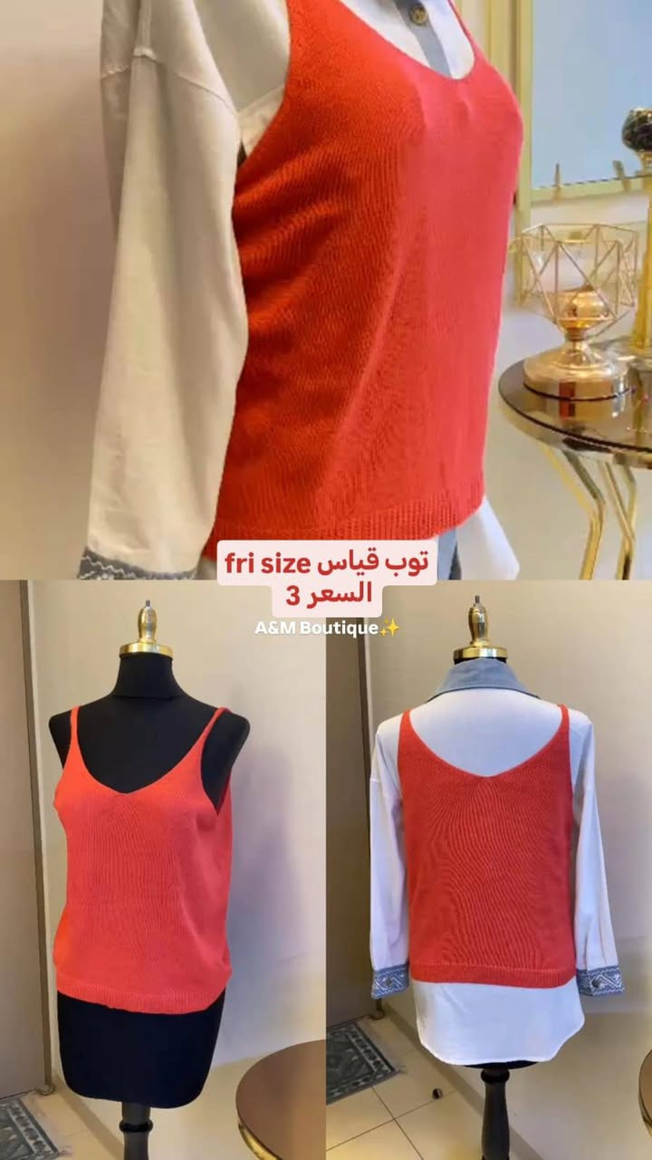 A&M Boutique Shin💎 
👗 شنو نقدّملج بـ A&M Boutique؟
 ملابس نسائية تناسب كل أوقاتج (كاجوال، رسمي، ومناسبات).
 كولكشن أطفال يجنن وبأحلى الأشكال.
 
🚚 توصيلنا لكل باب بيت!
خدمة توصيل سريعة ومضمونة تشمل جميع محافظات العراق
الاستفسار على الرقم ***********💯
