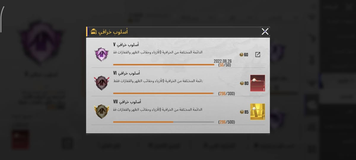 حساب ببجي • اربيل • مستوى ٧٩
