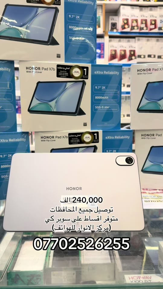 هونر باد X7b • مدينه الصدر • اقساط