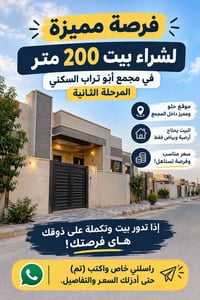٢٠٠م • مجمع أبو تراب • نص تشطيب
