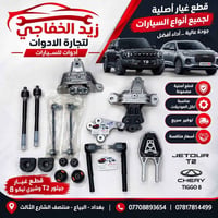 قطع أصلية • دبلات • جيتور T2