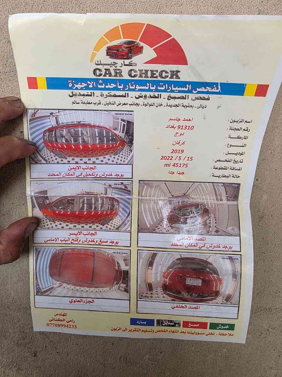 دودج كرفان • ٢٠١٩ • جاهزة