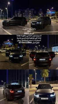 رانج روفر سبورت SVR • ٢٠٢٢ • كلين تايتل