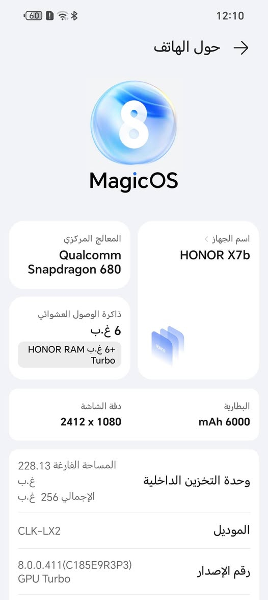 *للبيع أو امراوس HONOR X7b - مكفول ✅

# *مواصفات الجهاز:* 👇

- *الذاكرة*: 256GB + رام 6GB + 6GB رام اضافي Turbo
- *المعالج*: Snapdragon 680 يشغل كل التطبيقات والالعاب بسلاسة
- *الشاشة*: FHD+ بدقة 2412x1080 كبيرة وواضحة
- *الكاميرا*: خلفية 108MP تصوير تفاصيل قوية + امامية سيلفي
- *البطارية*: 6000mAh العملاقة 🔋 
- *ميزات*: GPU Turbo للالعاب + بصمة جانبية

# *الملحقات  كفر ولاسق حمايه للشاشه فقط

السعر 175الف وبي مجال قليل 
*المكان*: بغداد - ابو غريب  
*للتواصل*: واتساب / ***********  وعل خاص فقط
*ملاحظة*: ماعندي توصيل ❌
