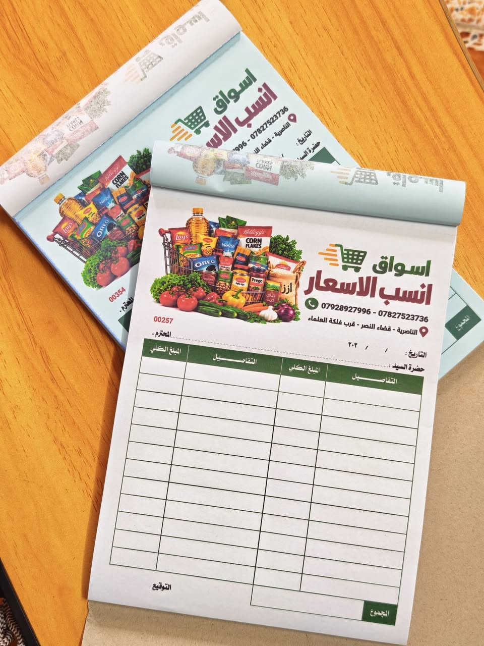 الصقور للطباعة • طباعة احترافية • دفاتر حسابات