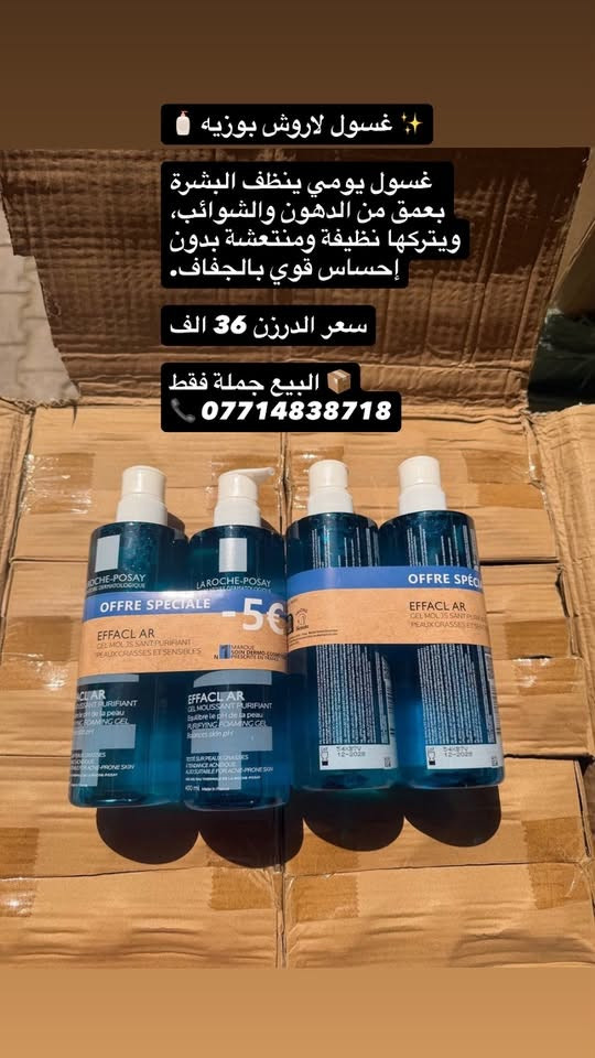 جملة -فقط
أسعار تنافسية
كوزمتك حسين وسام
منتجات مستحضرات تجميل 💄 
تجهيز سريع + توصيل لكل المحافظات 
للحجز مراسلة الصفحة✉️
***********
العنوان: بغداد - الوزيرية - قرب جامعة المستنصرية 
قناة التلكرام

https://t.me/FQ7sqzaodSry
