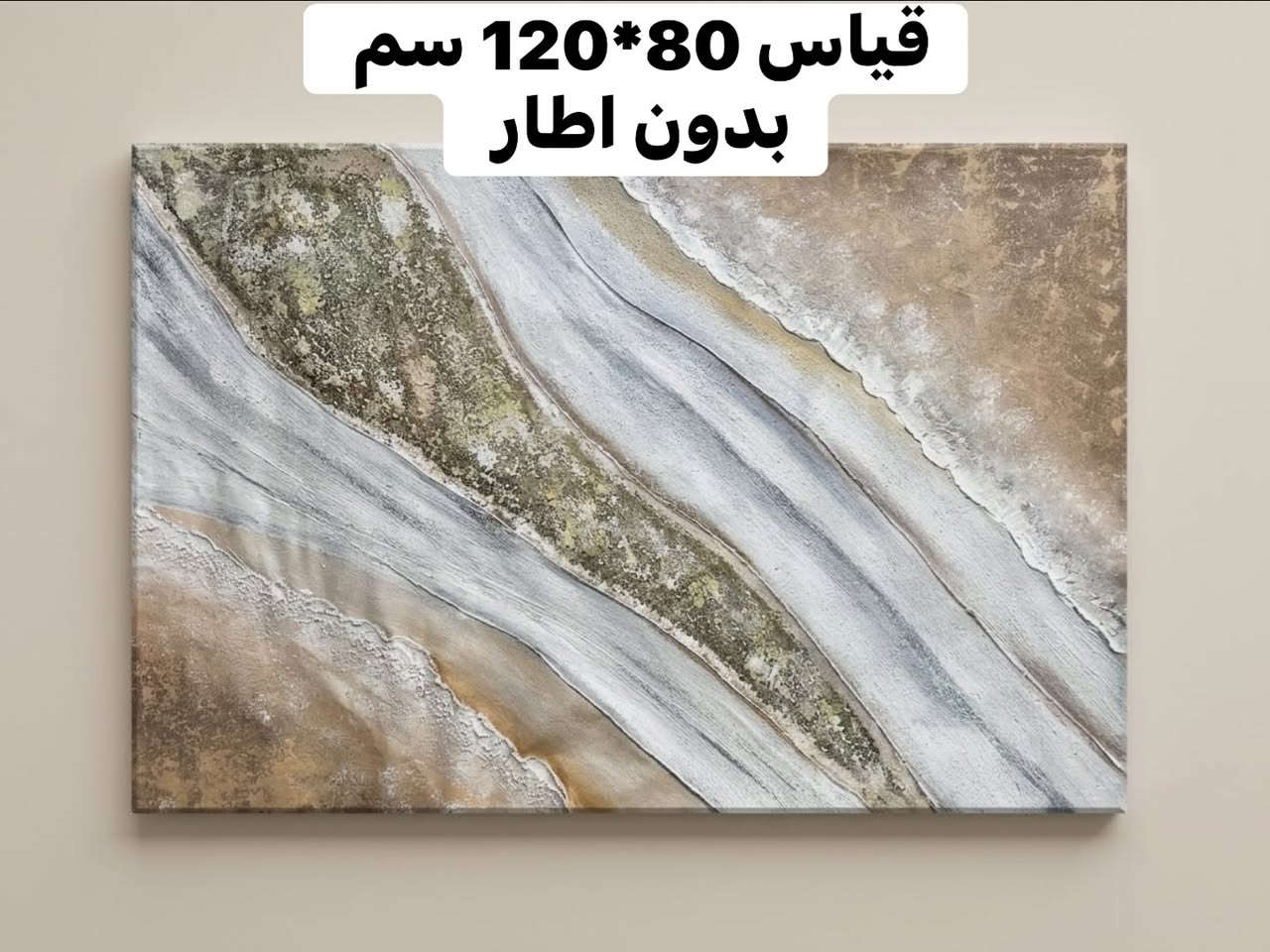 اللمسة اليدوية دائماً إلها إحساس مختلف! 🎨✨

لوحات فنية مميزة رسم يدوي أصلية 100% (مو طباعة)، بتفاصيل وألوان غنية تنطي فخامة وحيوية لأي مكان ببيتك.

📌 الملاحظات والتفاصيل: مثبته ع الصور 

ملاحظه : اللوحات خامه جلد ورسم يدوي حقيقي الوان بارزه ♥️

اللوحات جاهزة (قطع رسم فقط بدون إطار/برواز) حتى تختار الإطار اللي يناسب ذوقك وديكورك.
عمل يدوي متقن بألوان عالية الجودة.
قطع فريدة تنطي لمسة ذوق خاصة.

متوفر توصيل بغداد 4 الف والمحافظات 5 الف 
فضلا سوي لايك ومتابعه للصفحه 🙏 واكون شاكر للكل 

المهم كل القطع اصليه وذات منشأ عالمي 
اي طلب مو نفس مواصفات المعروضه الك حق الاسترجاع 
بدون متدفع اي شي ✌️

سوي لايك ومتابعه للصفحه 😍
حتى تشوف بقيه العروض والتخفيضات 😘
للاستفسار والحجز مراسله الصفحه 
او الاتصال وتس اب بالرقم 
***********
موقعنا بغداد الزعفرانيه

نص مكتوب في الصور:
- قياس 80* 120 سم بدون اطار
- تفاصيل الملمس
- Texture Details
- دقة الألوان
- Color Precision
- طبقات الفرشاة
- Brushstrokes
- قياس 80*120 سم
- بدون اطار
- قياس 90 * 60 سم بدون اطار 1 2 3 تفاصيل قلب الزهرة نسيج الخلفية الذهبية تفاصيل الساق والكانفاس 4 أزهار ذهبية - عمل أصلي دمج الألوان والطبقات
- 60 * 90
- قياس 65 * 125 سم بدون اطار