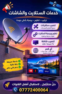 جكوك والشعلة والمناطق المجاورة