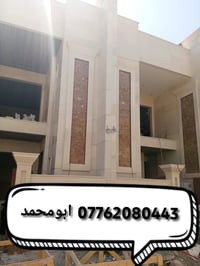 دار حديث للبيع في منطقة زيونة محلة 712 المساحة 100 متر واجهة 5 متر نزا...