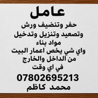 سوك الشيوخ • حفر وتنظيف • تصعيد وتنزيل