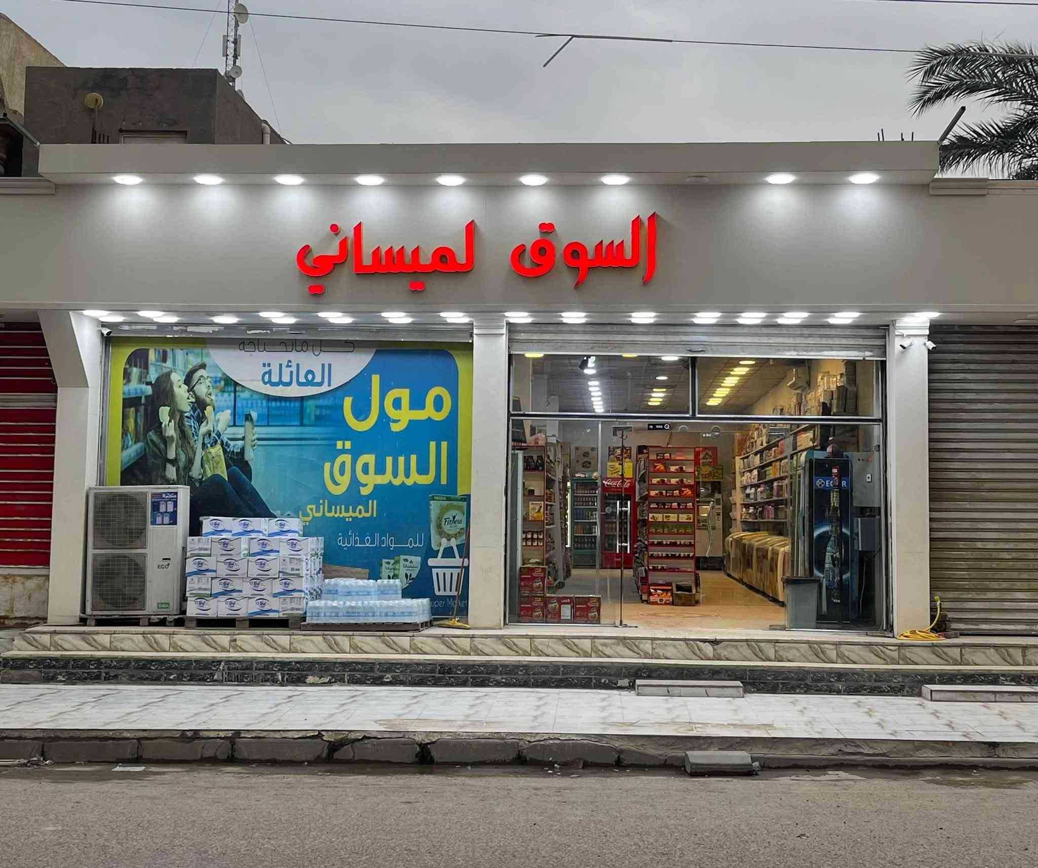 اسواق للبيع مغربة مقابل مطعم حميسة وحلويات سيد مصطفى  ***********
