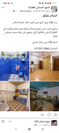 حي النوره • خلف جامع الاسكان • ١٠٠م