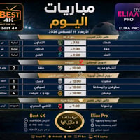 ELIAA PRO • BEST 4K • اشتراكات