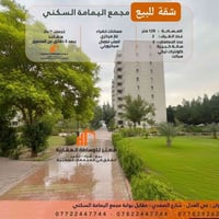 مجمع اليمامة • ١٢٩م • ٢ غرف