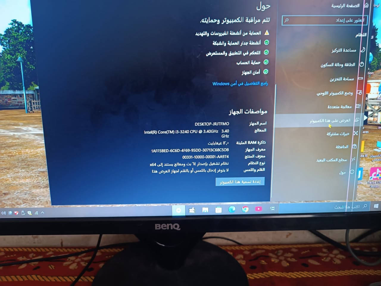 سلام عليكم للبيع او مراوس تجميعة نوع DELL تجميعة خير من الله مكاني بغداد الشراي يراسلني على الرقم ***********

نص مكتوب في الصور:
- حول تتم مراقبة الكمبيوتر وحمايته. الحماية من أنشطة الفيروسات والتهديد أنشطة جدار الحماية والشبكة التحكم في التطبيق والمستعرض حماية الحساب أمان الجهاز راجع التفاصيل في أمن Windows مواصفات الجهاز اسم الجهاز DESKTOP-JRJTFMO المعالج Intel(R) Core(TM) i3-3240 CPU @ 3.40GHz 3.40 GHz ذاكرة RAM المثبتة ١٫٠ غيغابايت معرف الجهاز 1AFF5BED-6C6D-4F69-95DD-30713C68C5D8 معرف المنتج 00331-10000-00001-AA974 نوع النظام نظام تشغيل بإصدار 64 بت ومعالج يستند إلى x64 القلم واللمس لا يتوفر إدخال باللمس أو بالقلم لجهاز العرض هذا إعادة تسمية هذا الكمبيوتر الصفحة الرئيسية العثور على إعداد النظام مساعدة التركيز الطاقة وحالة السكون مساحة التخزين وضع الكمبيوتر اللوحي معالجة متعددة العرض على هذا الكمبيوتر خبرات مشتركة الحافظة سطح المكتب البعيد حول اكتب هنا للبحث