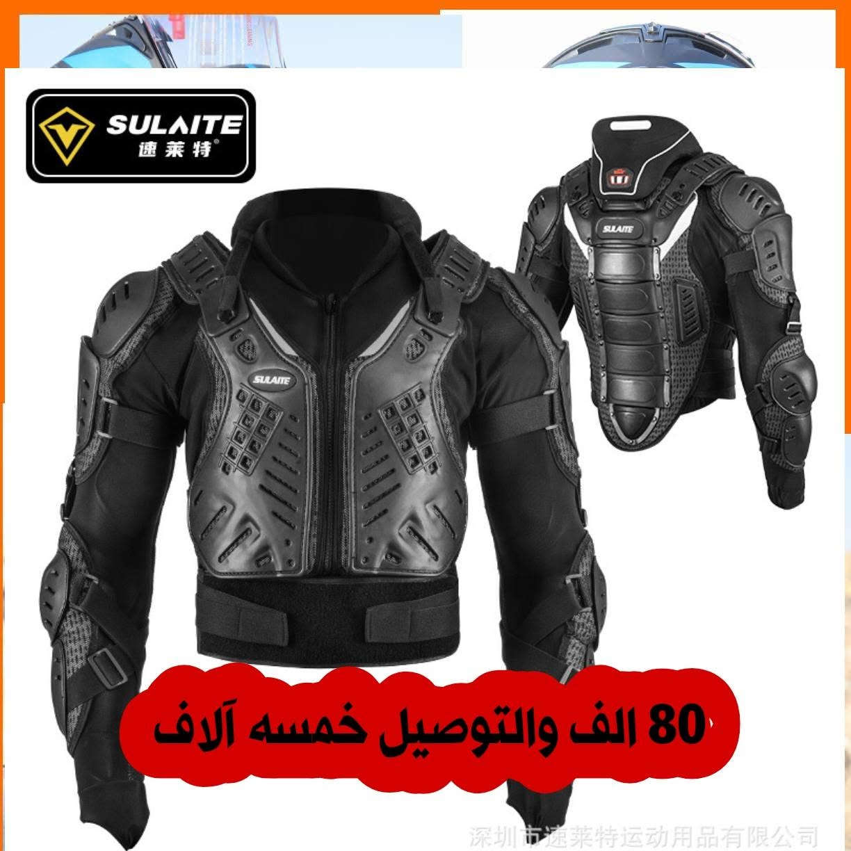 ، كلش تعبان على دراجتك؟ حر شمس يحرگ عيونك، شتاء ورطوبة يتعبونك، غبار وحشرات تضايقك
هسة الحل عندي وخوذة وحدة تجمعلك الكمال والحماية والفخامة.

🛡️ معدات السلامة الخاصة بنا.. حارسك الأمثل في كل الطرقات.
لاعبالك اريد ابيعك  وبس
لا اريد ابيعك واحميك وخليك راضي 
🎯 أهم شي يميزها:
· حماية عالية المستوى من الصدمات (سلامتك فوق كل شي).
· قطعة وجه قابلة للرفع تكيف مع الفصول الأربعة: صيفها برد هواء وشتائها دفا مناسب.
· نظام نظارات مزدوج (شفاف + داكن): تحمي عيونك من الوهج والزخات والغبار.
· تهوية ذكية تمنع تكثف البخار (وداعاً للضباب المزعج).

🔥 الأناقة:
تصميم انسيابي وعصري يعكس ذوقك الرفيع. كسارات وصندوق متين يفي بالغرض + قفازات العراق!

💰 الأسعار تفرحك
ملابس قفازات حقائب كسارات دراجين واجهزه اتصال وتصوير

نص مكتوب في الصور:
- 15 الف والتوصيل خمسه آلاف
- 80 الف والتوصيل خمسه آلاف
- 65 الف والتوصيل خمسه آلاف
- 40 الف والتوصيل خمسه آلاف
- 85 الف والتوصيل خمسه آلاف