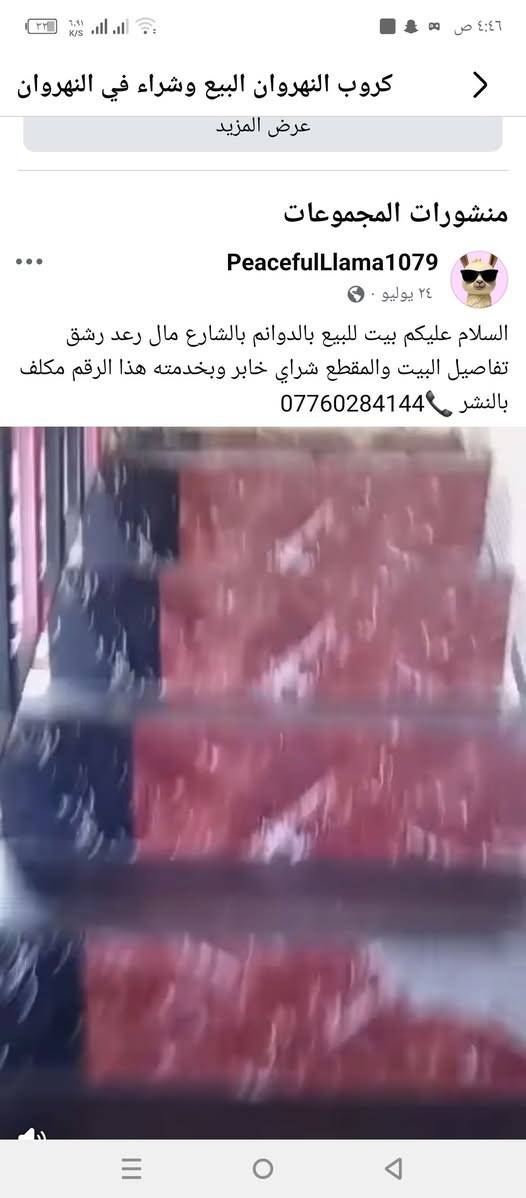 بيت للبيع • بالدوائم • شارع مال رعد