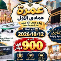 العرض الاقوى على مستوى العراق🔥💫🇮🇶                      على بركة الله  ...