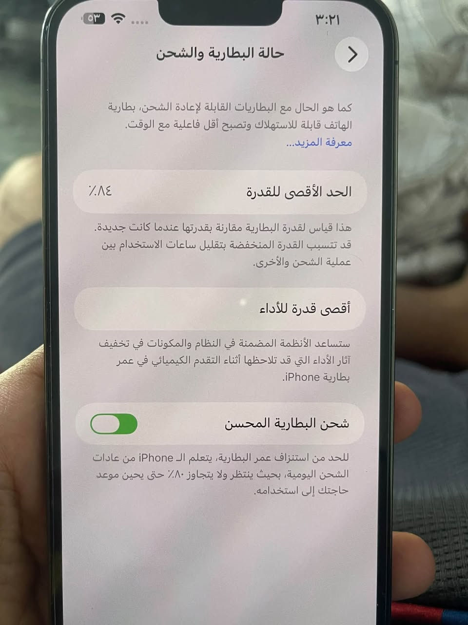 آيفون ١٣ برو ماكس • ٢٥٦ جيجا • بطارية ٨٤٪