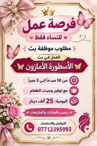 نساء فقط • موظفة بث • وجبات يومية