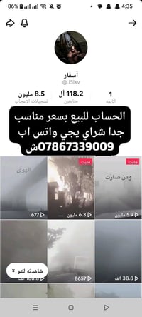 حساب انستا • للبيع • ١١٨٫٢ألف متابع