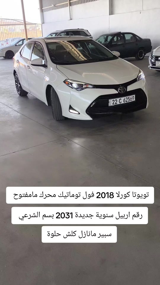 #***********  #بازار #كورلا #تويوتا #العراق 
