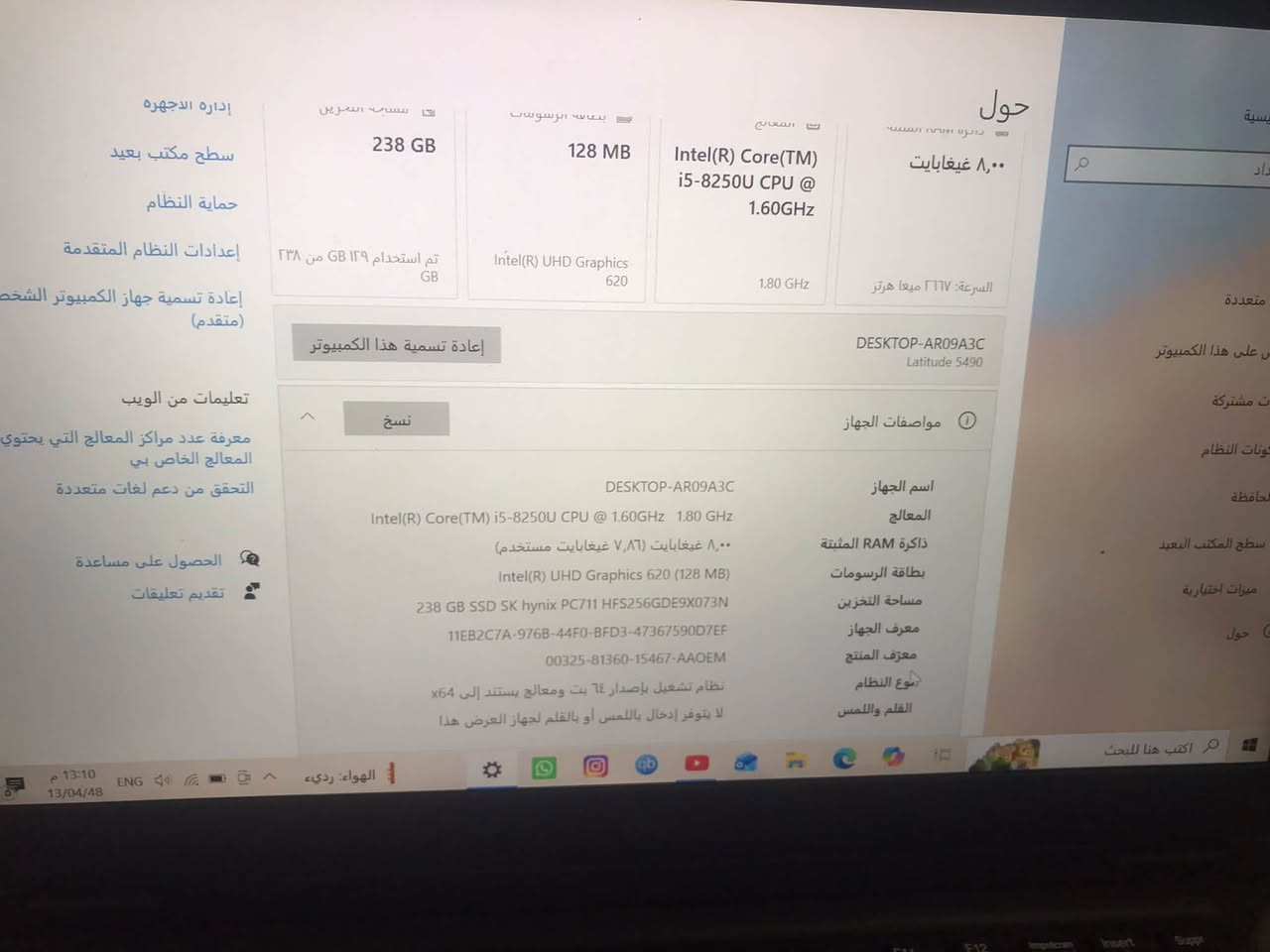 سلام عليكم لابتوب Dell 5490
معالج i5 جيل ثامن 
كرت شاشه مدمج uhd 620
رام ٨ كيكه
شاشه 14 انج
نضافه 99% 
جهاز مناسب جدا للتصفح وللالعاب الخفيفه وللدراسه الهندسه
بطاريه تدوم ساعتين يويتوب
رقم تواصل واتساب ***********
ويوجد توصيل

نص مكتوب في الصور:
- حول مواصفات الجهاز اسم الجهاز DESKTOP-AR09A3C المعالج Intel(R) Core(TM) i5-8250U CPU @ 1.60GHz 1.80 GHz ذاكرة RAM المثبتة ٨,٠٠ غيغابايت (٧,٨٦ غيغابايت مستخدم) بطاقة الرسومات Intel(R) UHD Graphics 620 (128 MB) مساحة التخزين 238 GB SSD SK hynix PC711 HFS256GDE9X073N معرف الجهاز 11EB2C7A-976B-44F0-BFD3-47367590D7EF معرف المنتج 00325-81360-15467-AAOEM نوع النظام نظام تشغيل بإصدار ٦٤ بت ومعالج يستند إلى x64 القلم واللمس لا يتوفر إدخال باللمس أو بالقلم لجهاز العرض هذا