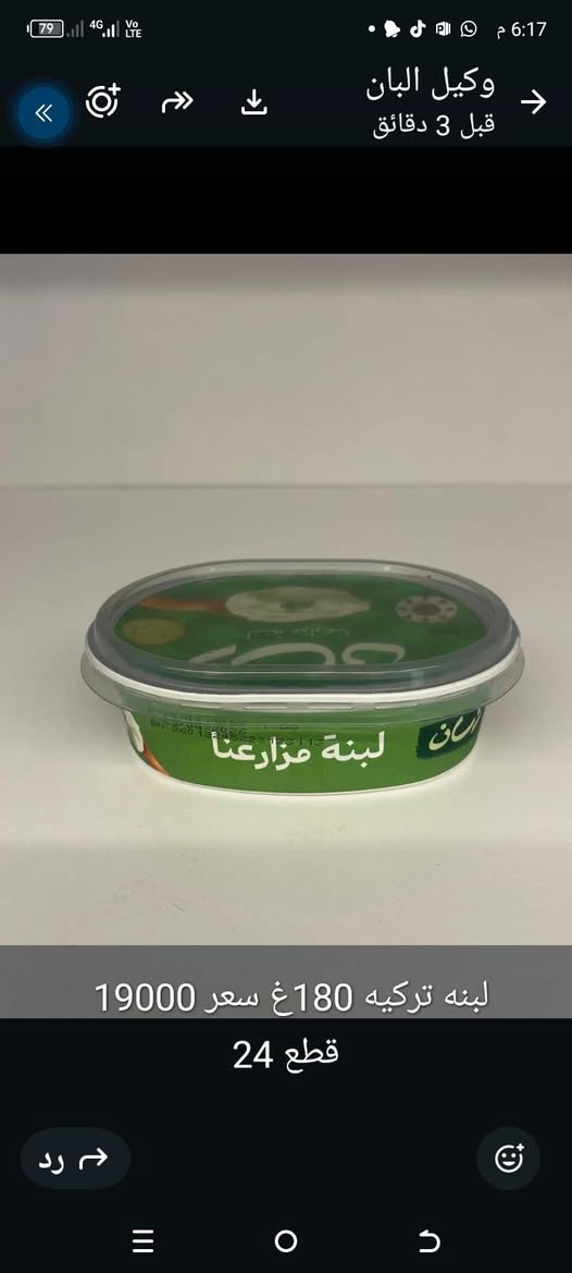 راسان • منتجات ألبان • توصيل سريع