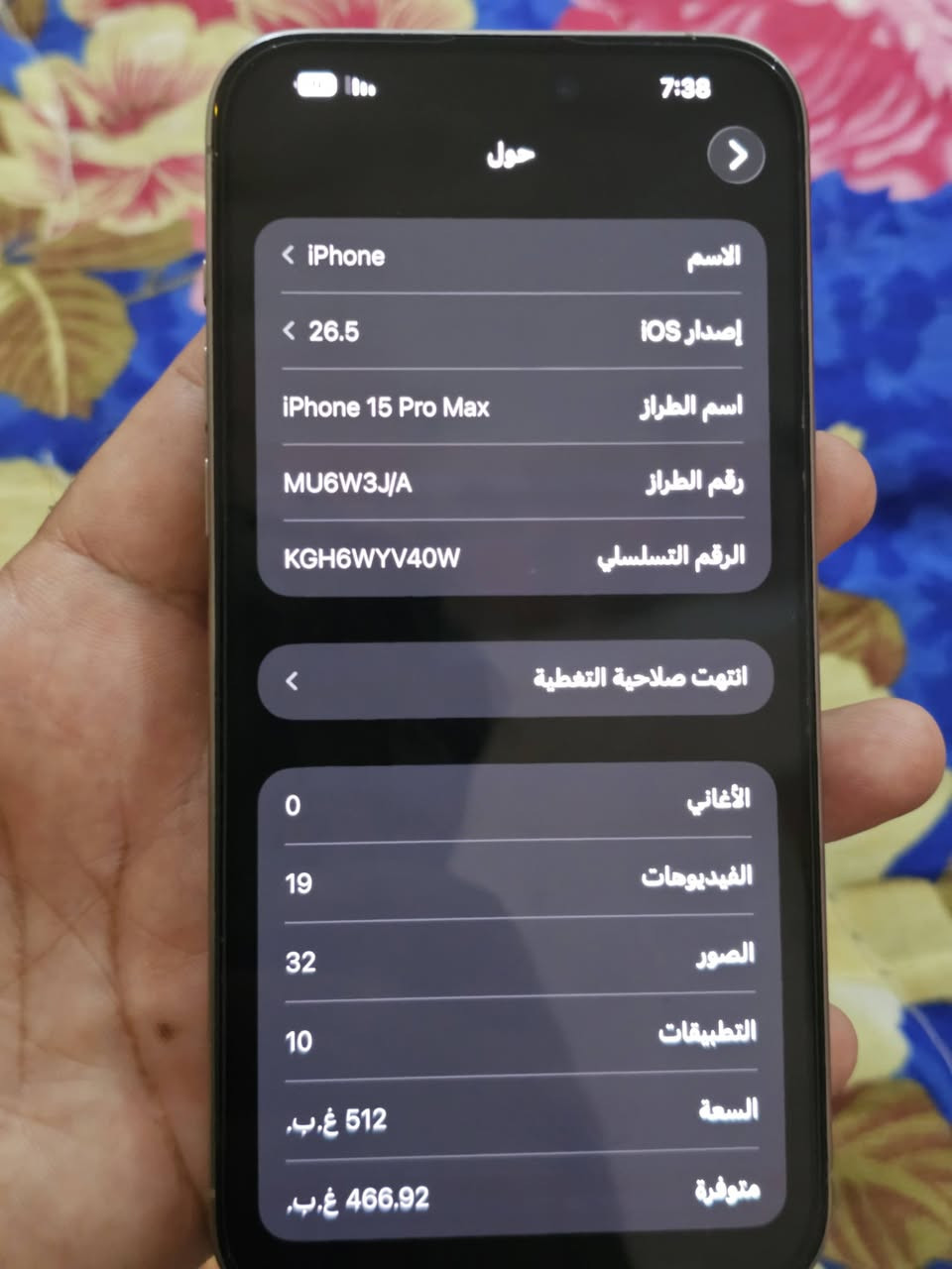 15 برو ماكس تيتانيوم
بطارية 87 ذاكره 512 

جديد مكفول من الزلغ والفتح شرط الفحص

***********

السعر 975 او مراوس

