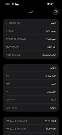 آيفون ١٥ برو ماكس • نيلي • ٢٥٦