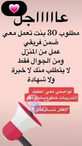 عمل من المنزل • للسيدات • بدون خبرة