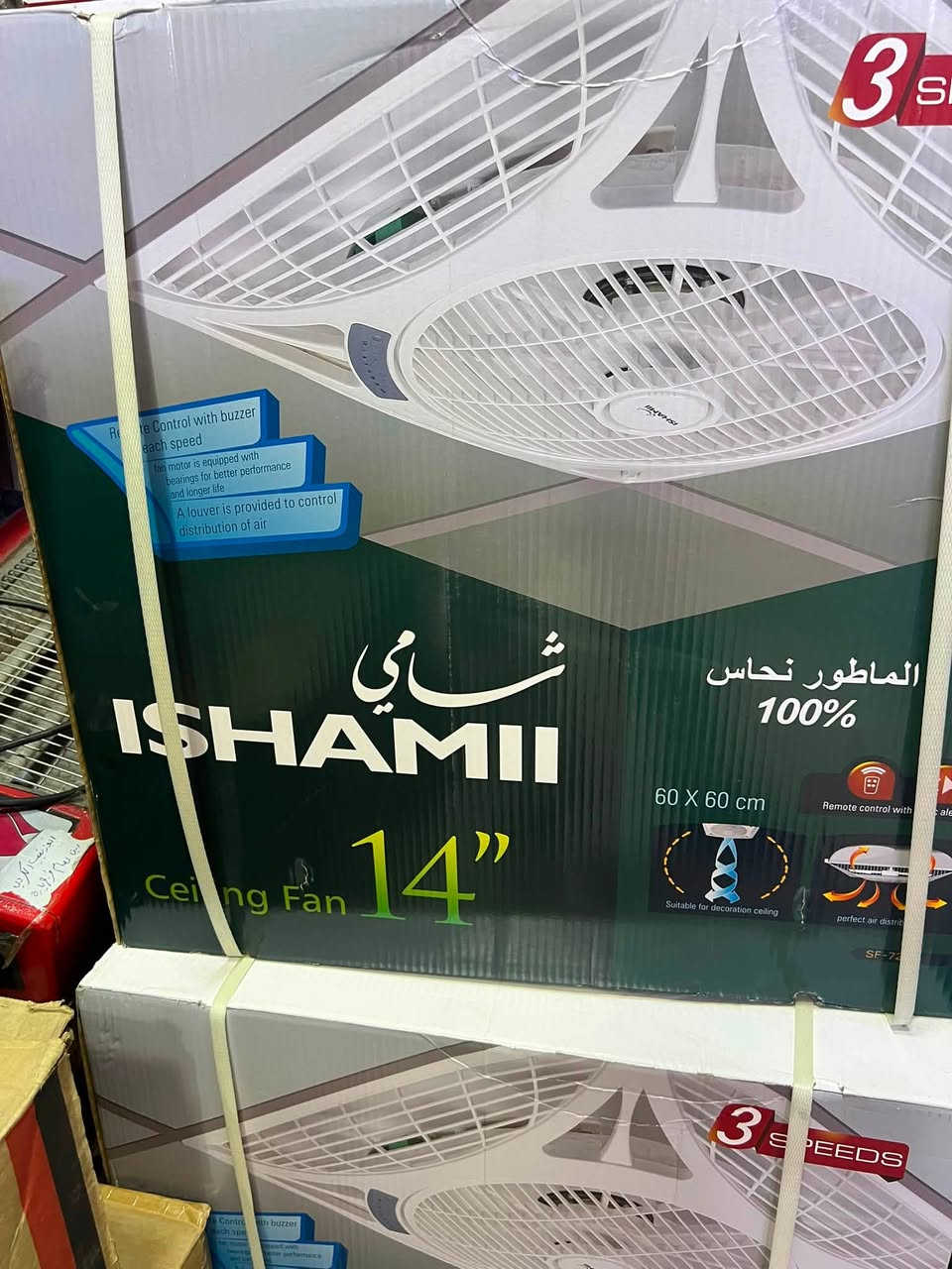 🛑السعر مناسب للجميع كمية محدودة 

جودة ممتازة… هواء قوي جداً… أداء يدوم.
مروحة شامي دفن سقف ثانوي 14 إنج
✔️ ملف نحاس 100%
✔️ ثلاث سرعات
✔️ قياس 60×60 
علماً بوجود اسعار خاصة للموزعين ولأصحاب المحلات التجارية 
للحجز والاستفسار مراسلة ع الواتساب : ***********
