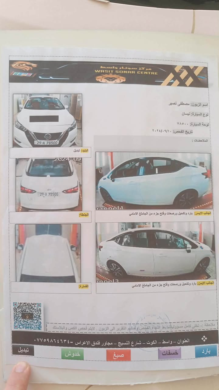 السلام عليكم
للبيع نيسان فيرسا 2020 sv

حادثها بنيد فقط 

كير محرك تبريد تخم تاير 

حساسات رادارات 

وبيها بعد مواصفات هواي

مكانها كوت الكفاءات 

السعر 103 وبيها مجال

استفسار ***********
