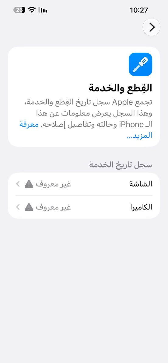 آيفون ١٣ برو ماكس • ٢٥٦ • كاميرا معطلة