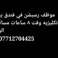 07712704425واتساب