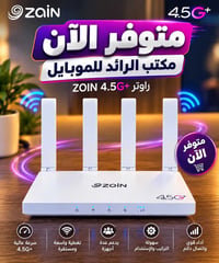 راوتر زين فاي • 4.5G+ • تغطية واسعة