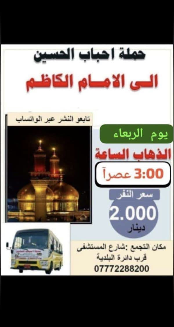 للحجز والاستفسار التواصل مع الرقم ***********
تابعو النشر عبر الواتساب
