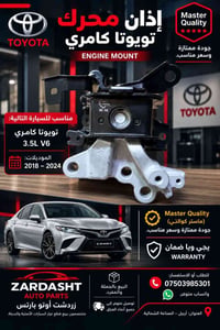 تويوتا كامري • 3.5L V6 • ٢٠١٨-٢٠٢٤