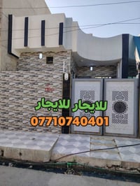 للإيجار • واجهة • صحيات خارجية