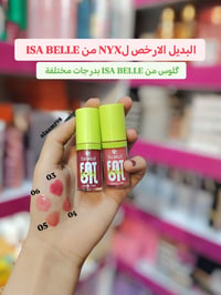 بديل NYX • ISA BELLE • غلوس