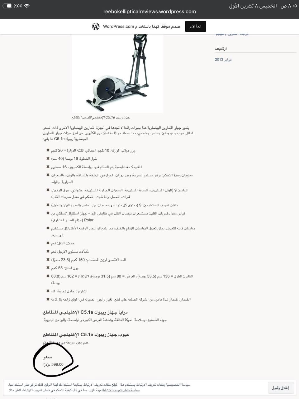 ريبوك C5.1e • اوبتيكال • ١٥٠كجم