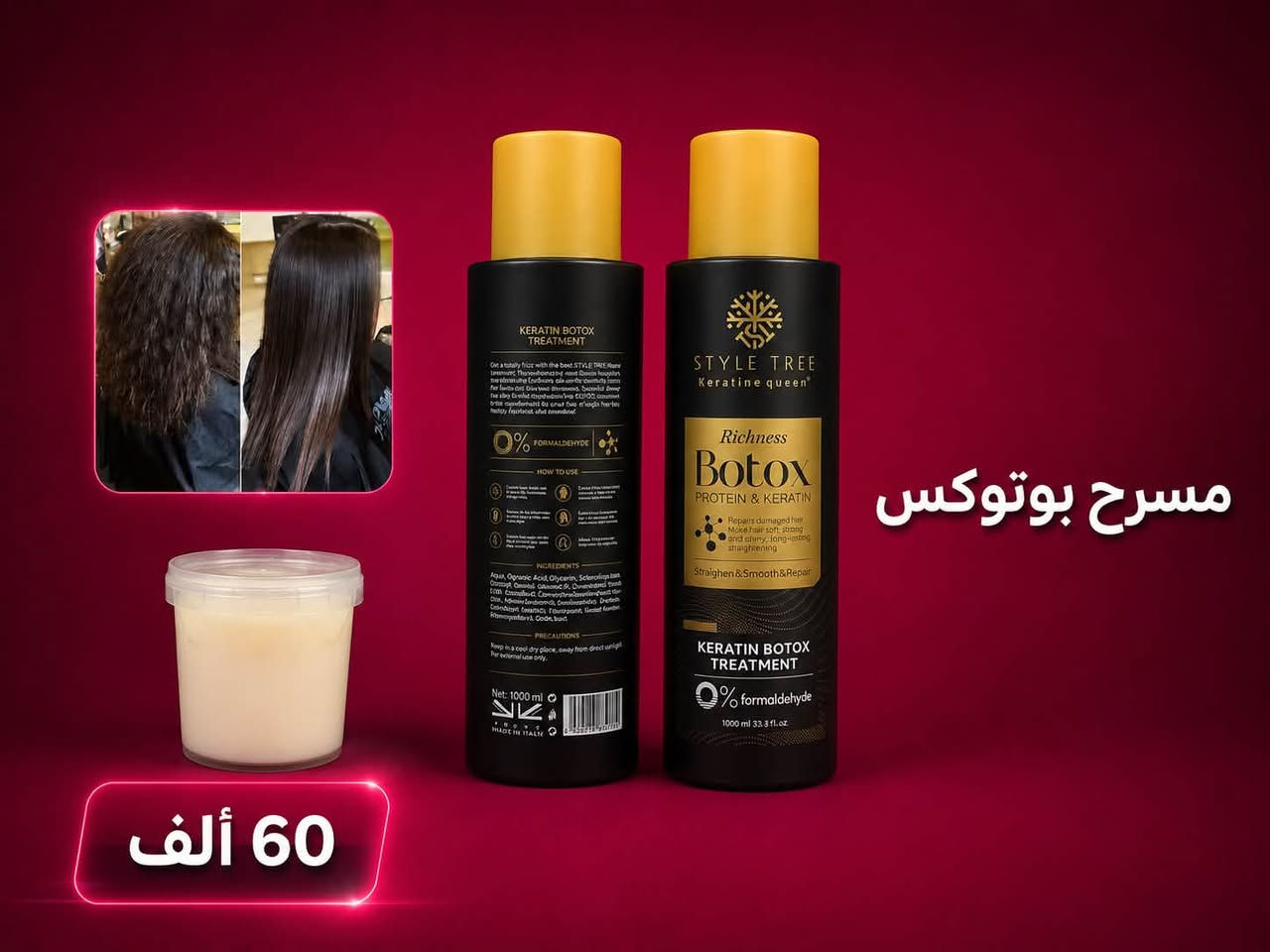 ️ كل احتياجات صالونك… بمكان واحد!

الريم لتجارة مواد التجميل 💗

نوفر لكم تشكيلة متكاملة من مستلزمات الصالونات:
✂️ تجهيز الصالونات ومستلزماتها
💇‍♀️ مسرحات ومواد العناية بالشعر
🎨 صبغات الشعر ومستلزمات الصبغ
✨ مواد البروتين والبوتوكس والكيراتين
🖊️ مواد ومستلزمات التاتو
🧴 مستلزمات ومنتجات التجميل والعناية

جودة، تنوع وأسعار مناسبة لأصحاب الصالونات والمهنيين.
📦 تجهيز حسب احتياجك
📞 للطلب والاستفسار: ***********

الريم لتجارة مواد التجميل
كل ما يحتاجه صالونك… عندنا تلقاه. 💗

هاشتاكات:
#الريم #تجهيز_صالونات #مواد_تجميل #صبغات_شعر #مسرحات #بروتين #بوتوكس_شعر #كيراتين #مواد_تاتو #صالونات_العراق #الديوانية #تجميل #مستلزمات_صالونات

نص مكتوب في الصور:
- مسرح الشعر الافريقي 100 الف
- 60 الف مسرح بوتوكس
- مسرح بوتوكس 60 ألف
- بلوندر روتانا (نص كيلو) 5 الف
- معالج كيمي كول ( للشعر التالف ) 5 ألف