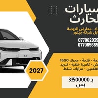كيا K3 • ٢٠٢٧ • تسليم فوري