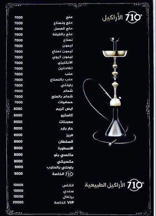 متفرغ عمل خلفة اراكيل
حسابي إنستقرام شغلي موجود👇🏻👇🏻

https://www.instagram.com/27al_al?igsh=Nmp3bTUyMGY2c3Uw

رقمي 
***********

شيشه ماستر خلفة اراكيل
16سنه خبرتي
علي مازن خريج معهد الفنون التطبيقية قسم تصميم تزين معماري 
عمري30
سكن بغداد  
شغلي قديم 
اربيل بختياري 
فندقً كورال ‏الجادرية
Class منصور كوفي 
710‏زيونةكافيه
مركز  الثقافة وزارة  النفط
ايفنيو يرموك
مطعم الحامد حالين

علج نعناع 
علج وعسل
علج لبناني
علج ورمان
علج بوبي
علج قرفه
علج
نعناع 
ليمون نعناع 
ليمون
ليمون كيوي 
ليمون توت
تفاحتين 
تفاحتين عنب
برتقال Max
برتقال بكريم 
برتقال نعناع 
لليل عشق ماكس
باونتي
باونتي بالحليب
باونتي وموز
باونتي وفراولة 
ايس كريم
ايس كوفي 
معجنات
كاسترو 
كنافة 
هيل وBoss
قهوه هيل 
انكليزي 
إنكليزي vib 
حمضيات Max 
حمضيات 
فواكه حلو 
فواكه حامض 
فواكه سندي

توت فراولة 
توت max
شمام
شمام علج
شمام max
تاكلر
عنب 
عنب نعناع 
عنب max
حار بارد
فريز
Boss
السلطان
مارينا
جومانجي
مكسيكي
الاسطوره
جي Max 
ماكس بلو
الخاصه
