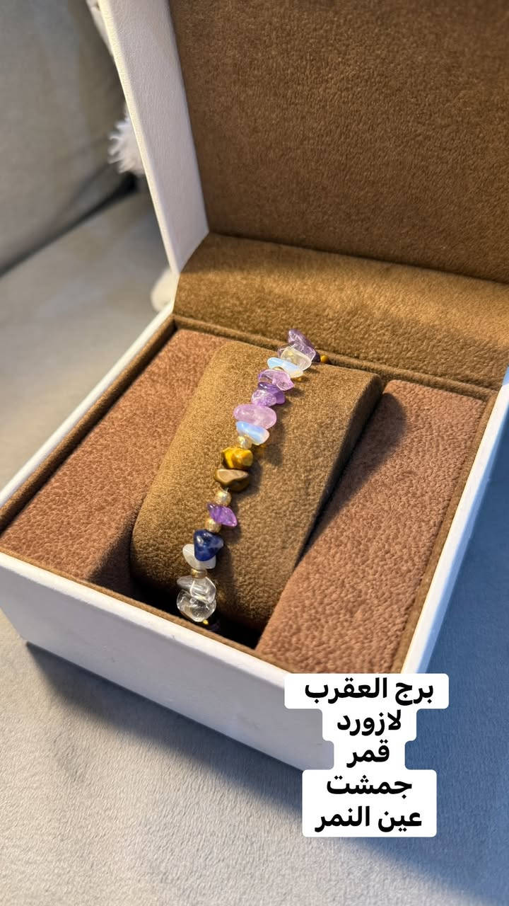 احجار اصليه حسب البرج 
سعر القطعه (٥الاف) 
توصيل يسمايه الف 
توصيل بغداد ٥ الاف

نص مكتوب في الصور:
- سوار برج السرطان
- فيروز
- روز
- قمر
- اكوامارين
- برج الثور عين النمر روزكوارتاز يشم جمشت
- سوار برج الحمل عقيق يشم عين النمر فيروز
- برج العقرب
- لازورد
- جمشت
- عين النمر
- سوار برج القوس سترين قمر يشم عين النمر اكوامارين فيروز جمشت