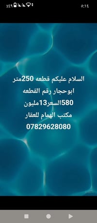 أبو حجار • ٢٥٠م • قطعة ٥٨٠
