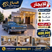حي الوفاء • غرفتين • صالة